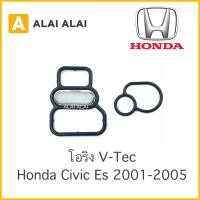ราคา C001 โอริงโซลินอยด์ วีเทค vtec Honda Civic ES 2001 2005 (13887091718)