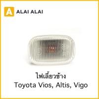 ราคา B028 ไฟเลี้ยวข้าง Toyota Vigo Vios Altis (18912968769)