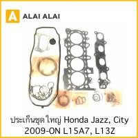 ราคา Z005 ปะเก็นชุดใหญ่ Honda Jazz City 2009 On L15A7 L13Z (22417267376)