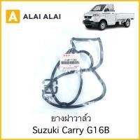 ราคา S005 ยางฝาวาล์ว Suzuki Carry G16B 11189 71C00 (18308640540)