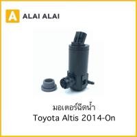 ราคา B037 มอเตอร์ฉีดน้ำฝน Toyota Altis 2014 On (16157496053)