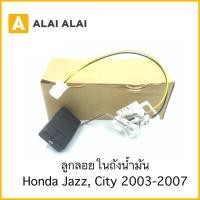 ราคา Y054 2 ลูกลอยในถังน้ำมัน Honda City Jazz 2003 2007 (22621214618)