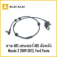 ราคา K040 สาย ABS เซนเซอร์ ABS ล้อหลัง Mazda 2 2009 2013 Ford Fiesta (29965974375)