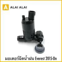 ราคา G057 มอเตอร์ฉีดน้ำฝน Everest 2015 On (49600361856)