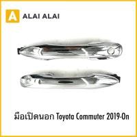 ราคา B093 มือเปิดนอก Toyota Commuter 2019 On (29830869005)