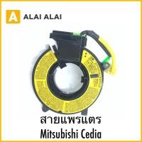 ราคา R40 สายแพรแตร Mitsubishi Cedia (26518596730)