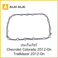 ราคา A095 ปะเก็นเกียร์ Chevrolet Colorado Trailblazer 2012 On (24514504842)