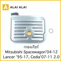 ราคา L013 กรองเกียร์ Mitsubishi Spacewagon 2004 2012 Lancer 1995 2017 Cedia 2 0 2007 2011 (23534772241)