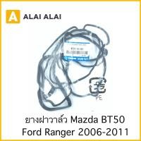 ราคา G014 ยางฝาวาล์ว Mazda BT50 Ford Ranger 2006 2011 (23116902276)