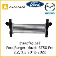 ราคา G064 อินเตอร์คูลเลอร์ Ford Ranger Mazda BT50 Pro 2 2 3 2 2012 2022 (22523437049)