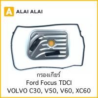 ราคา G034 กรองเกียร์ Ford Focus TDCI Volvo C30 V50 V60 XC60 (22421463397)
