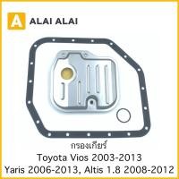 ราคา B049 กรองเกียร์ Toyota Vios 2003 2013 Yaris 2006 2013 Altis 1 8 2008 2012 (22417680253)