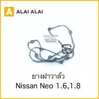 ราคา D016 ยางฝาวาล์ว Nissan Neo 1 6 1 8 13270 4M700 (21756591347)
