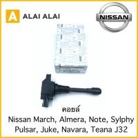 ราคา D009 คอยล์ Nissan March Almera Sylphy Pulsar Juke Navara Teana J32 2 5 (20810470190)