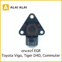 ราคา Y020 เซนเซอร์อีจีอาร์ Sensor EGR Toyota Vigo Tiger D4D Commuter 1KD 2KD (20121891759)