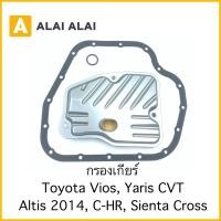 ราคา B052 กรองเกียร์ Toyota Altis 2014 C HR Sienta Cross (20065954416)