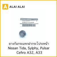 ราคา D019 ยางกันกระแทกฝากระโปรงหน้า Nissan Tida Sylphy Pulsar Cefiro A32 A33 (20028944029)