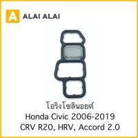 ราคา C041 โอริงโซลินอยด์ Honda Civic 2006 2019 CRV R20 HRV Accord 2 0 (18475524153)