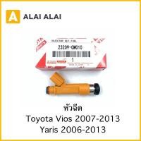 ราคา Y023 หัวฉีด Toyota Vios 2007 2012 Yaris 2006 2013 (17376257396)