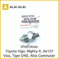ราคา Y040 สวิทซ์ไฟถอย Toyota Vigo Mighty X Ae100 Vios Tiger D4D Altis Commuter 84210 12040 (16674297751)
