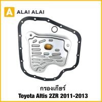 ราคา L040 กรองเกียร์ Toyota Altis 2ZR 2011 2013 (43157838213)