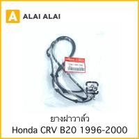 ราคา C040 ยางฝาวาล์ว Honda CRV GEN1 B20 1996 2001 (20372309269)