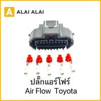 ราคา U034 ปลั๊กแอร์โฟร์ Toyota ปลั๊กพร้อมตามในรูป (28509013386)