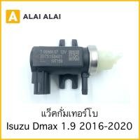 ราคา Y007 แว็คกั่มเทอร์โบ Isuzu Dmax 1 9 2016 2020 (21769516866)