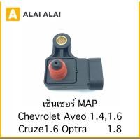ราคา A030 เซ็นเซอร์ MAP สำหรับ Chevrolet Aveo 1 4 1 6 Cruze1 6 Optra1 8 แม็ปเซนเซอร์ (18611388038)