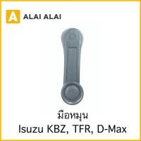 ราคา F009 มือหมุน Isuzu KBZ TFR Dmax (14695871275)