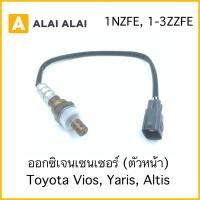 ราคา Y042 2 ออกซิเจนเซ็นเซอร์ ตัวหน้า Toyota Vios Yaris Altis (23420926987)