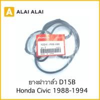 ราคา C032 ยางฝาวาล์ว Honda Civic 1988 1994 D15B 12341 PM6 000 (23103911889)