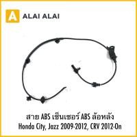 ราคา K063 สาย ABS เซ็นเซอร์ ABS ล้อหลัง Honda City Jazz 2009 2012 CRV 2012 On R RH หลังขวา (40305158029)