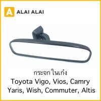ราคา B075 กระจกในเก๋ง กระจกมองหลัง Toyota Vigo Vios Camry Yaris Wish Commuter Altis (22570070396)