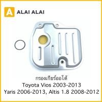 ราคา B049 กรองเกียร์Toyota Vios Yaris 2003 2013 Altis 1 8 2008 2012 (23508405884)