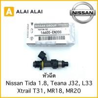 ราคา Y021 หัวฉีด Nissan Tida 1 8 Teana J32 L33 Xtrail T31 MR18 MR20 (20113628229)