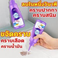 ราคา 1วิกำจัดคราบฝังแน่นต่างๆ น้ํายาขจัดคราบเสื้อผ้า120ml ขจัดคราบเสื้อผ้า คราบเหลือง คราบเลือด คราบรักแร้ เชื้อรา100 ได้ผล (22133911511)