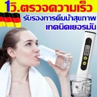 ราคา TDS 1วิ ตรวจคุณภาพน้ำ ความแม่นยำ100 เครื่องวัดค่า ph ในน้ํา ดื่มน้ำปลอดภัย สำหรับไฮโดรโปนิ ทนนาน100ปี (23274345559)