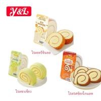 ราคา เค้กโรลรสช็อกโกแลต โรลชาเขียว โรลออริจินอล หอมนุ่ม ทานคู่กับนมกาแฟ (29480209487)