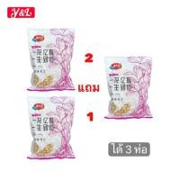 ราคา เซ็ท2แถม1 ถั่วลิสงอบวอลนัท 1ห่อขนาด500กรัม (42655999281)