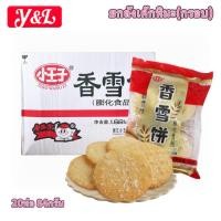 ราคา ขนมเค้กหิมะกรอบยกลัง 1ลังบรรจุ84กรัม กลิ่นหอม หวานกลมกล่อมลงตัวสุดๆ (40268996879)