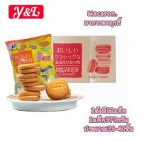 ราคา ยกลังขนมคุกกี้ 1ลังมี12แพ็ค ขนาด370กรัม มียกลังมาการองคุกกี้ และยกลังครีมนมคุกกี้ (25346938267)