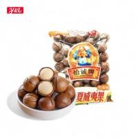 ราคา แมคคาเดเมียอบเนย 1ห่อ บรรจุ480กรัม กลิ่นหอม กรอบ เม็ดใหญ่ (47350500494)