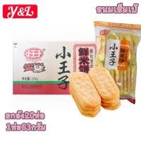 ราคา ยกลังขนมเซ็มเบ้กรอบ 1ลังมี20ห่อ 1ห่อหนัก64กรัม หอม กรอบสุด (42418993411)