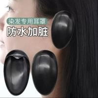 ราคา ที่ปิดหูกันหนาวย้อมผมอบน้ํามันปิดหูกันหนาวร้านทําผมอบเครื่องมือน้ํามันปิดหูกันหนาวปิดหูกันหนาวร้านตัดผมเครื่องมือย้อมผมครัวเรือนปิดหูกันหนาว บีฟิม (56951078956)