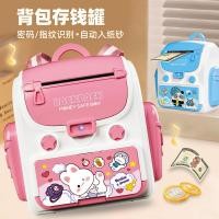 ราคา เด็กขนาดใหญ่การ์ตูนกระปุกออมสินเหรียญอัตโนมัติกลิ้งความจุขนาดใหญ่รหัสปลดล็อคกระเป๋าเป้สะพายหลังกระปุกออมสินกับเพลงของเล่น ซิด (47050574661)