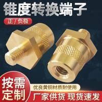 ราคา พร้อมสต็อกรถแบตเตอรี่กองหัวทองเหลืองแปลงแบตเตอรี่ ม8รถดัดแปลงกองหัวแบตเตอรี่ขั้วแปลงเรียว MV5ค (43823749617)