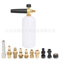 ราคา โฟมหม้ออะแดปเตอร์ Karcher Lava Yili Water Head Adapter เครื่องซักผ้ารถยนต์ PA โฟมรดน้ําหัวฉีด H715 (28942855926)