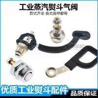 ราคา อุปกรณ์เสริมสำหรับเตารีดไอน้ำอุตสาหกรรม (28567419003)