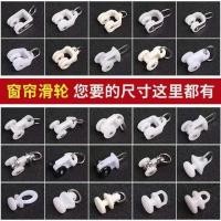 ราคา ใหม่เก่าผ้าม่านรางอุปกรณ์เสริมรางรางโค้งรางตรงแหวนแขวนรอกล้อเดินตะขอลูกกลิ้งล้อลูกปัด (27470433945)